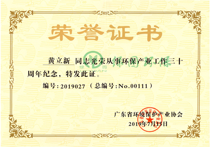 榮譽(yù)證書(shū)